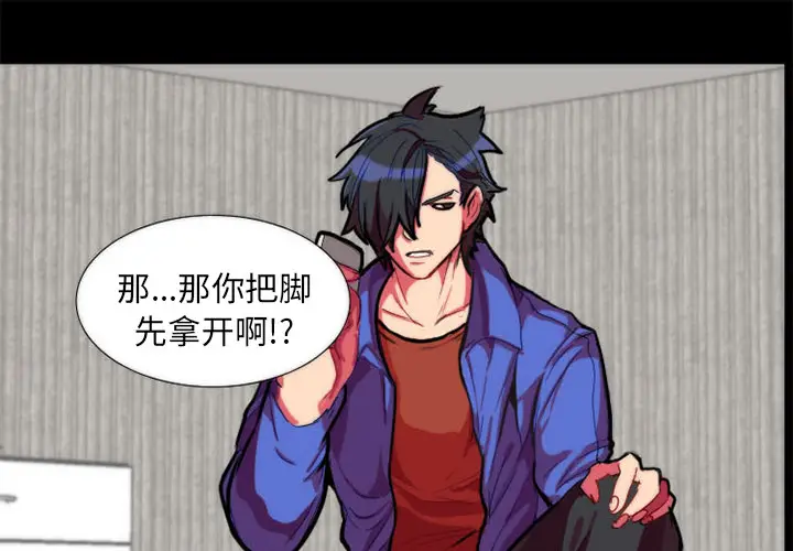 成人竞技场[顶通]韩漫全集-第11话无删减无遮挡章节图片 