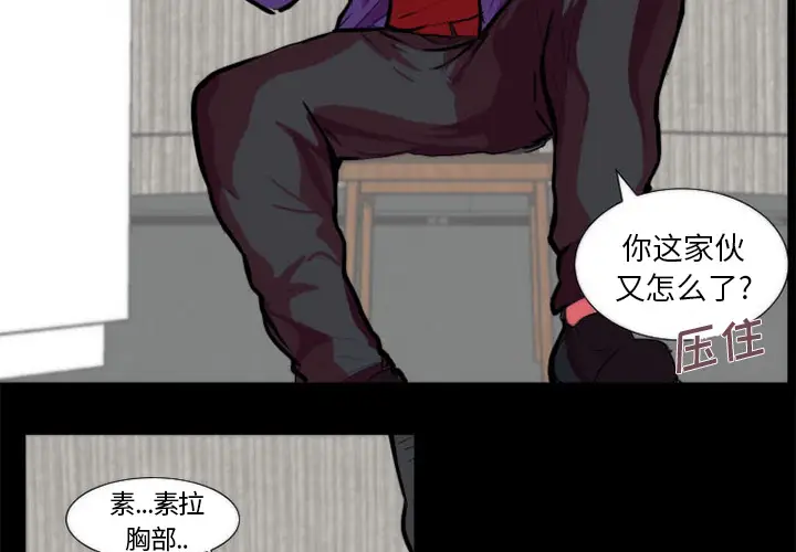 成人竞技场[顶通]韩漫全集-第11话无删减无遮挡章节图片 