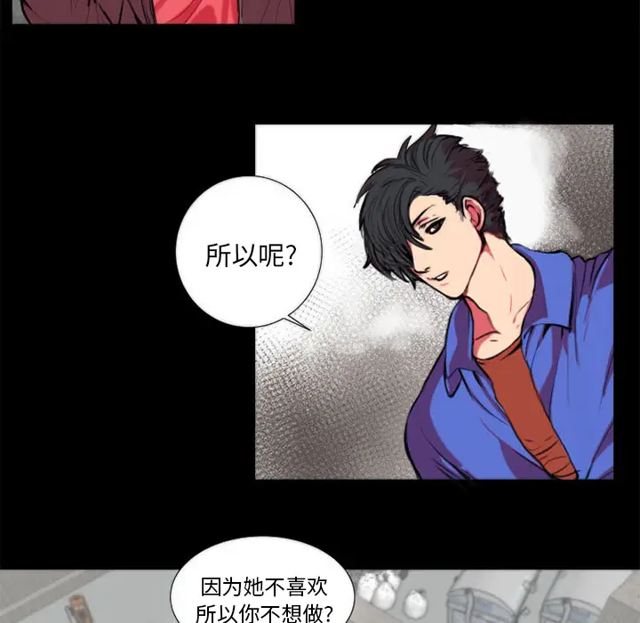 成人竞技场[顶通]韩漫全集-第11话无删减无遮挡章节图片 