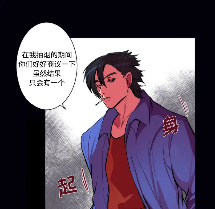 成人竞技场[顶通]韩漫全集-第11话无删减无遮挡章节图片 