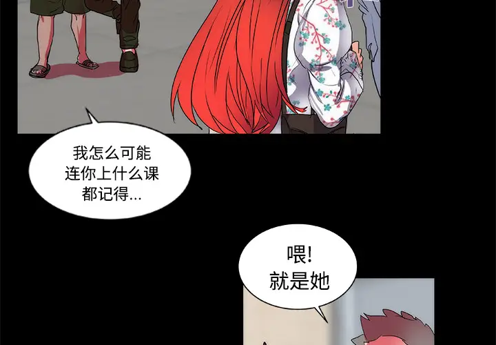 成人竞技场[顶通]韩漫全集-第13话无删减无遮挡章节图片 