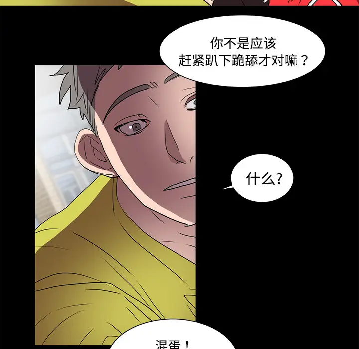 成人竞技场[顶通]韩漫全集-第13话无删减无遮挡章节图片 