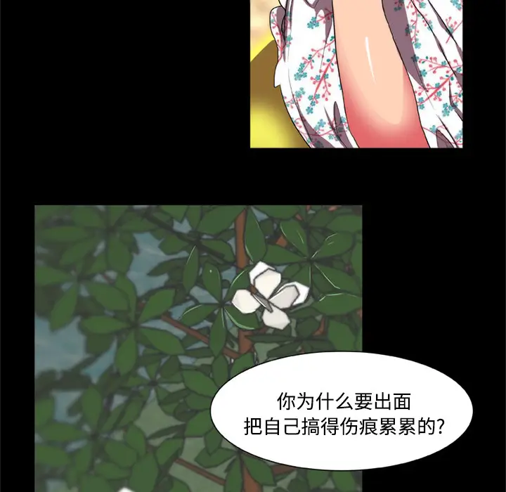 成人竞技场[顶通]韩漫全集-第13话无删减无遮挡章节图片 