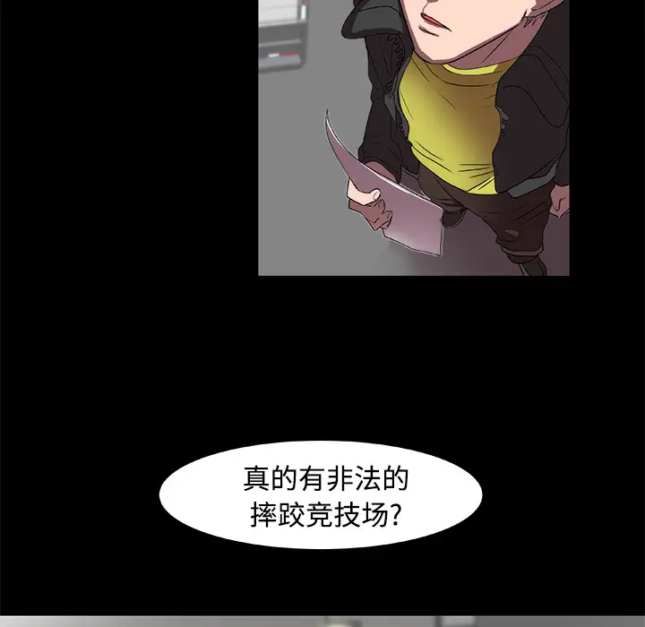 成人竞技场[顶通]韩漫全集-第15话无删减无遮挡章节图片 