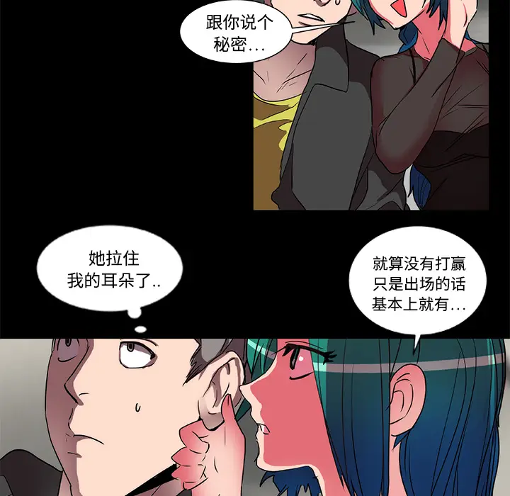 成人竞技场[顶通]韩漫全集-第15话无删减无遮挡章节图片 