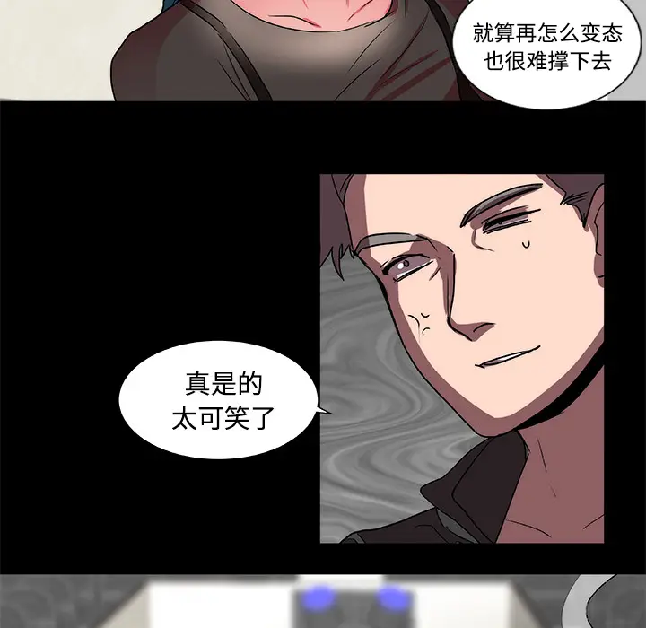 成人竞技场[顶通]韩漫全集-第15话无删减无遮挡章节图片 