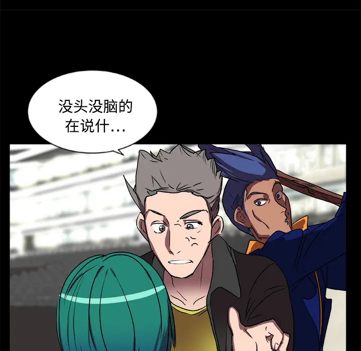 成人竞技场[顶通]韩漫全集-第15话无删减无遮挡章节图片 