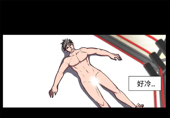 成人竞技场[顶通]韩漫全集-第16话无删减无遮挡章节图片 