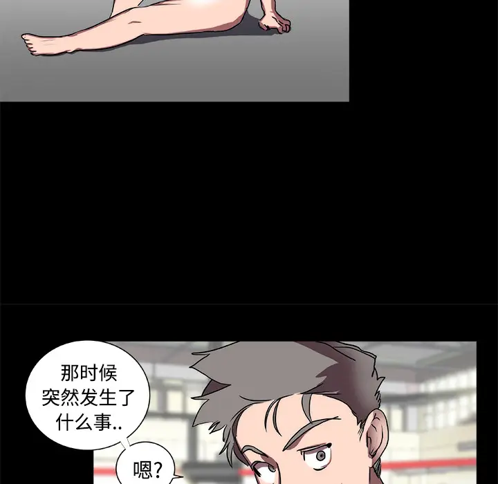 成人竞技场[顶通]韩漫全集-第16话无删减无遮挡章节图片 