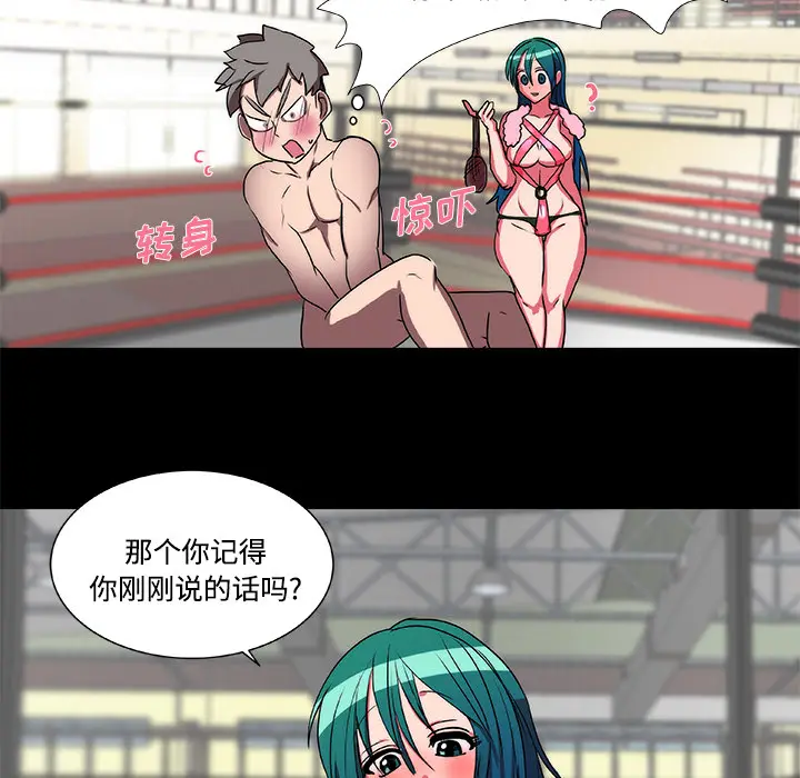 成人竞技场[顶通]韩漫全集-第16话无删减无遮挡章节图片 