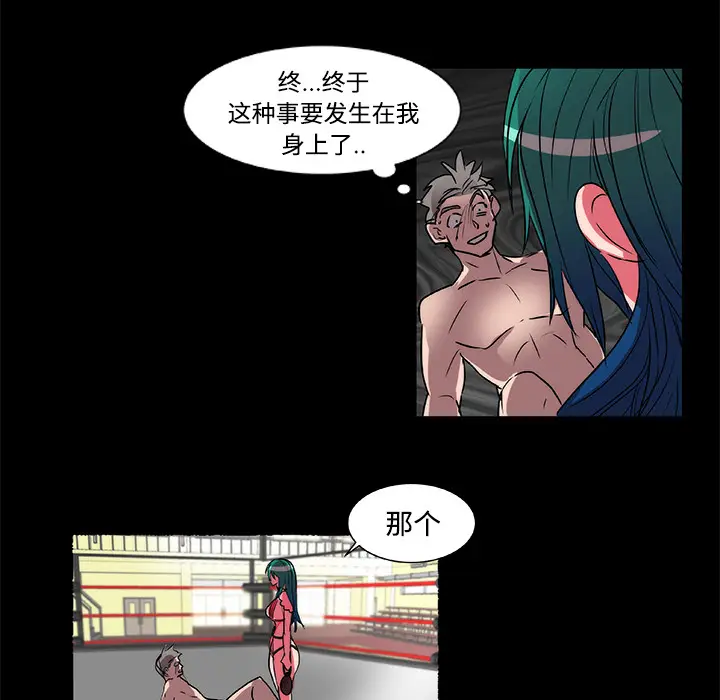 成人竞技场[顶通]韩漫全集-第16话无删减无遮挡章节图片 