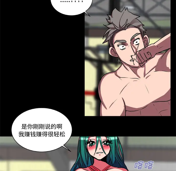 成人竞技场[顶通]韩漫全集-第16话无删减无遮挡章节图片 