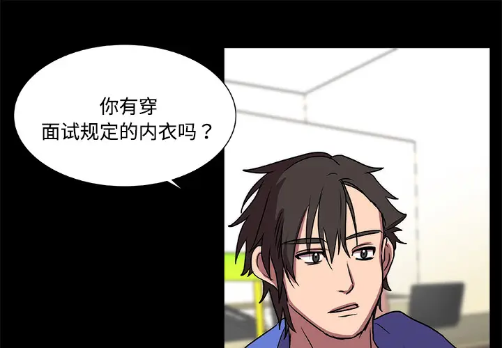 成人竞技场[顶通]韩漫全集-第17话无删减无遮挡章节图片 