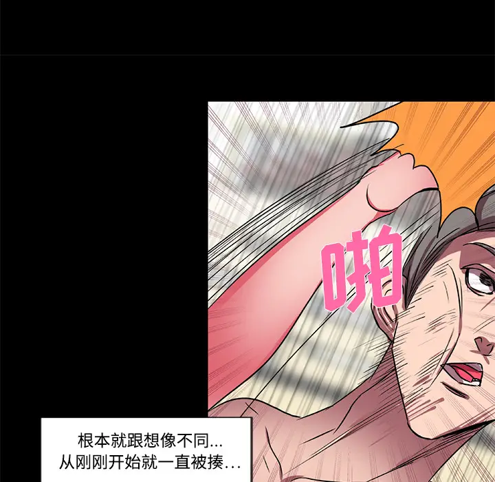 成人竞技场[顶通]韩漫全集-第17话无删减无遮挡章节图片 