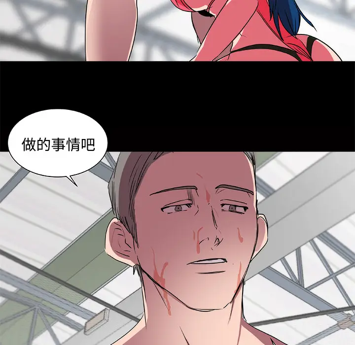 成人竞技场[顶通]韩漫全集-第18话无删减无遮挡章节图片 