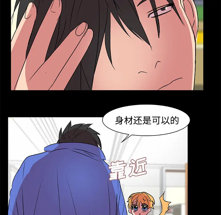 成人竞技场[顶通]韩漫全集-第18话无删减无遮挡章节图片 