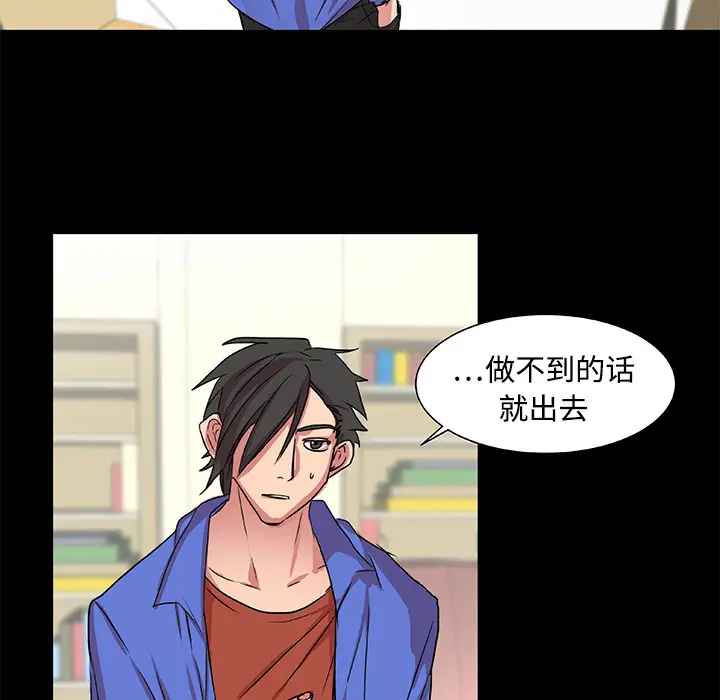 成人竞技场[顶通]韩漫全集-第18话无删减无遮挡章节图片 