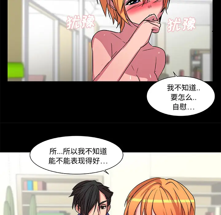 成人竞技场[顶通]韩漫全集-第18话无删减无遮挡章节图片 