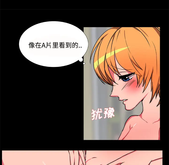 成人竞技场[顶通]韩漫全集-第18话无删减无遮挡章节图片 