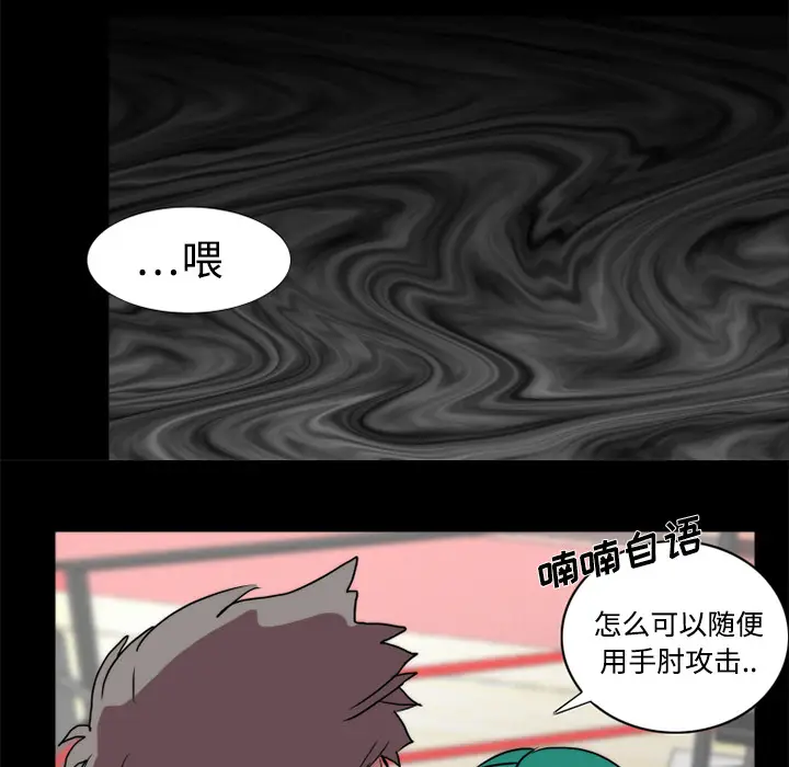 成人竞技场[顶通]韩漫全集-第19话无删减无遮挡章节图片 