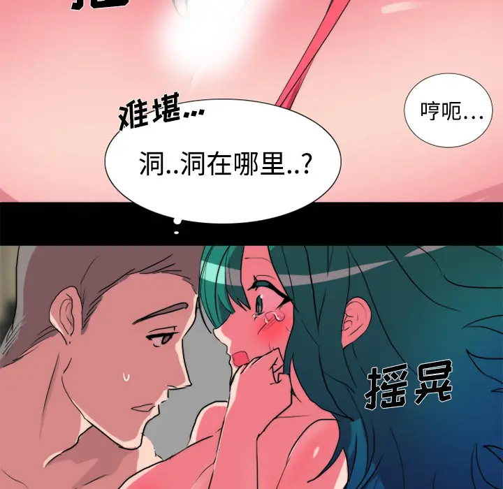 成人竞技场[顶通]韩漫全集-第19话无删减无遮挡章节图片 