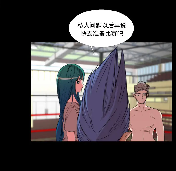 成人竞技场[顶通]韩漫全集-第21话无删减无遮挡章节图片 