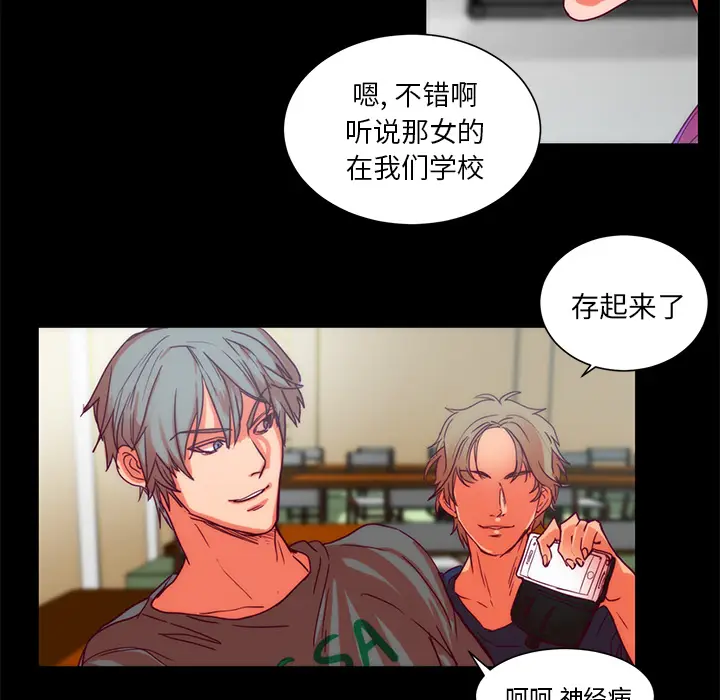 成人竞技场[顶通]韩漫全集-第23话无删减无遮挡章节图片 