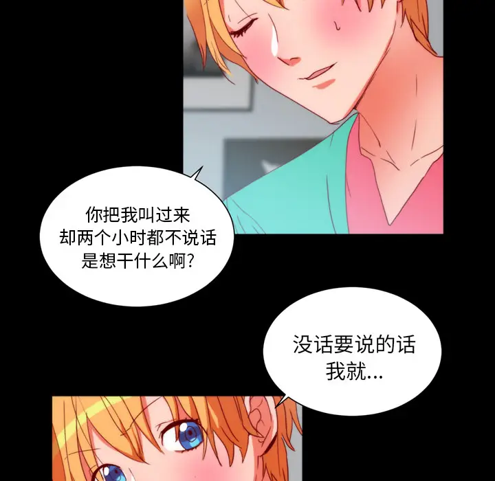 成人竞技场[顶通]韩漫全集-第25话无删减无遮挡章节图片 