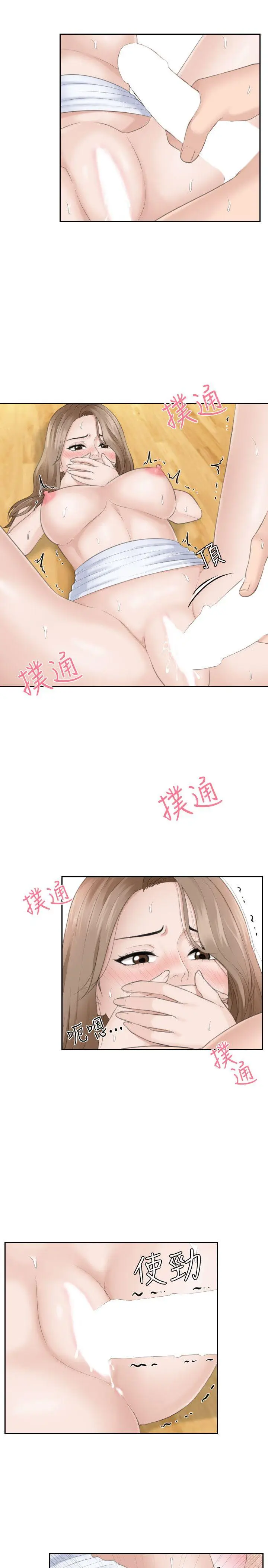 熟女的滋味[顶通]韩漫全集-第15話 - 她的鮑，我的菜无删减无遮挡章节图片 