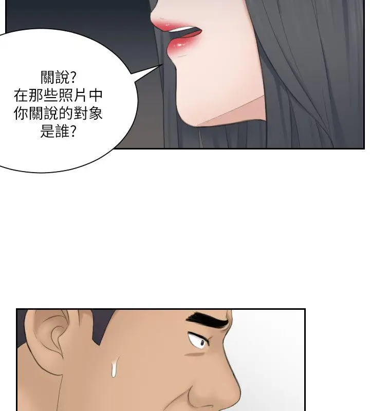 熟女的滋味[顶通]韩漫全集-第23話-大膽地在當事人面前…无删减无遮挡章节图片 