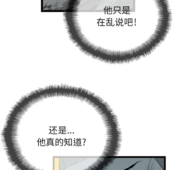 复仇之路[顶通]韩漫全集-第2话无删减无遮挡章节图片 