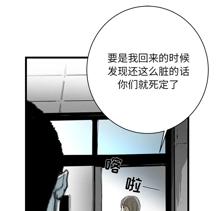 复仇之路[顶通]韩漫全集-第2话无删减无遮挡章节图片 
