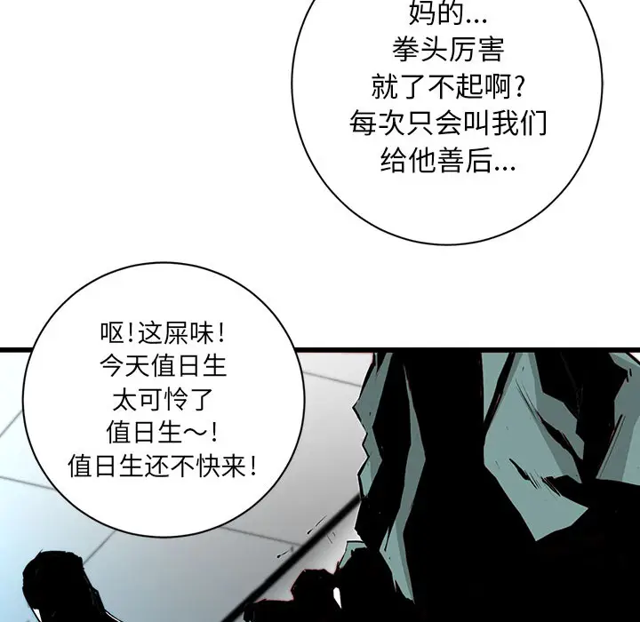 复仇之路[顶通]韩漫全集-第2话无删减无遮挡章节图片 