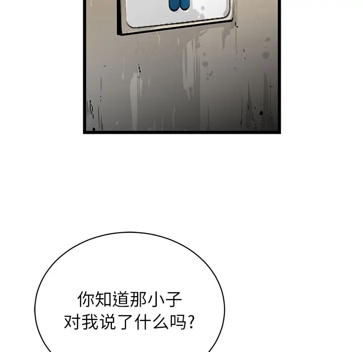 复仇之路[顶通]韩漫全集-第2话无删减无遮挡章节图片 