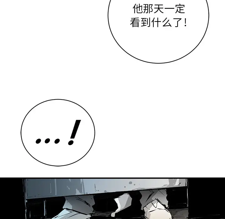 复仇之路[顶通]韩漫全集-第2话无删减无遮挡章节图片 