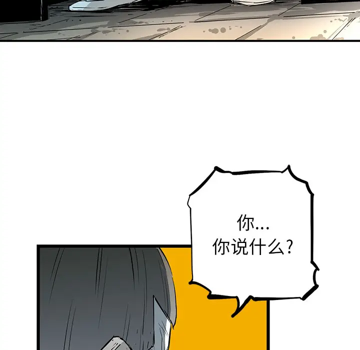 复仇之路[顶通]韩漫全集-第2话无删减无遮挡章节图片 
