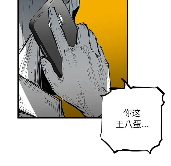 复仇之路[顶通]韩漫全集-第2话无删减无遮挡章节图片 