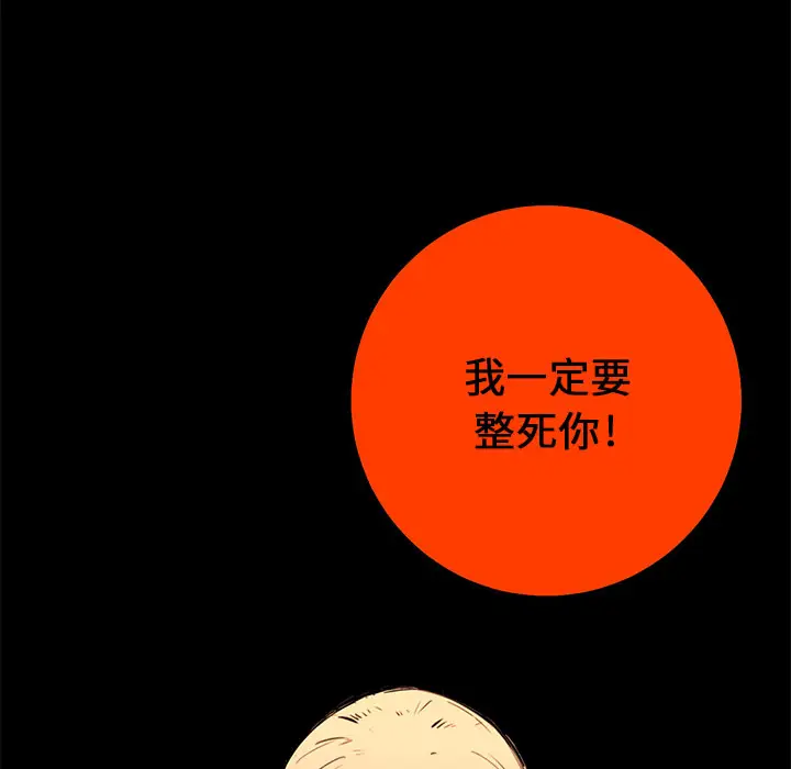 复仇之路[顶通]韩漫全集-第2话无删减无遮挡章节图片 