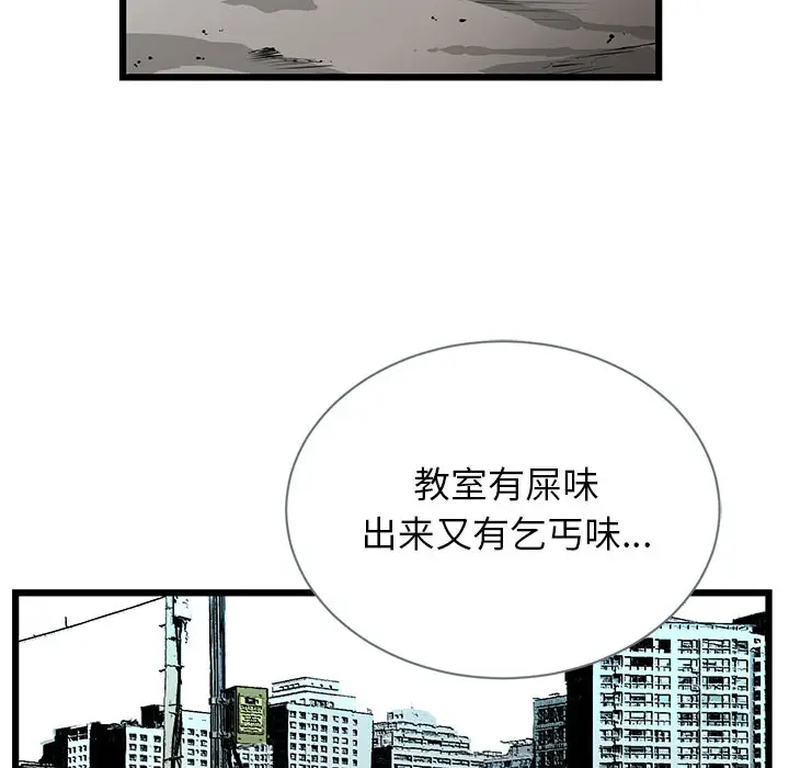 复仇之路[顶通]韩漫全集-第2话无删减无遮挡章节图片 