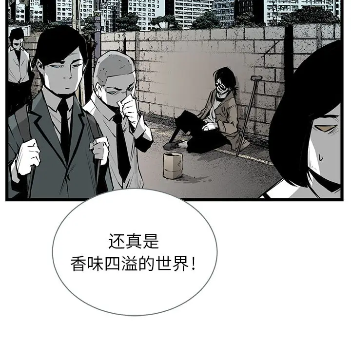 复仇之路[顶通]韩漫全集-第2话无删减无遮挡章节图片 