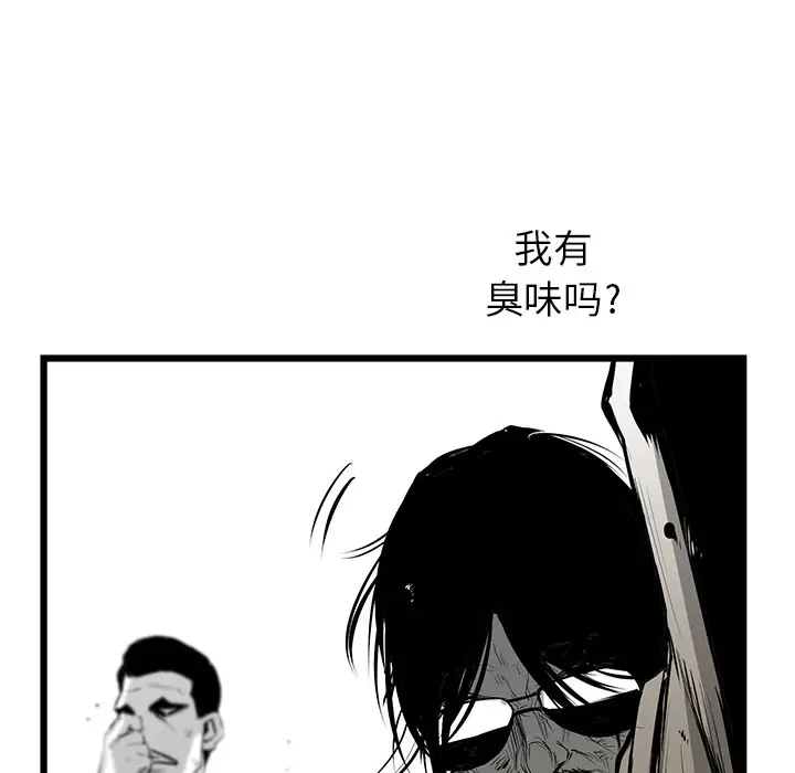 复仇之路[顶通]韩漫全集-第2话无删减无遮挡章节图片 