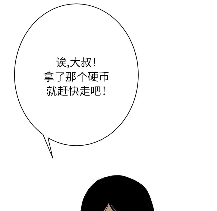 复仇之路[顶通]韩漫全集-第2话无删减无遮挡章节图片 