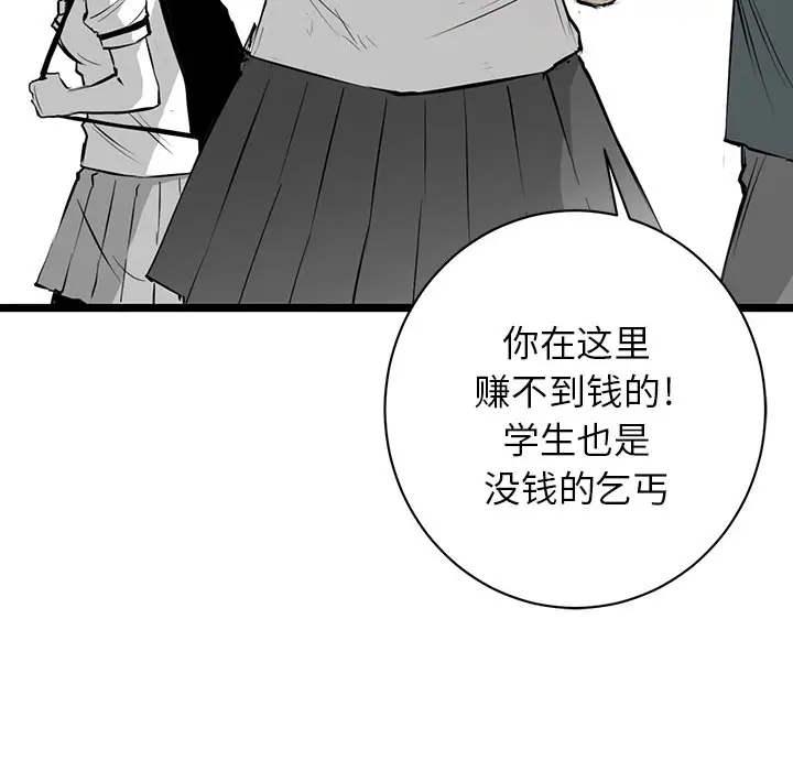 复仇之路[顶通]韩漫全集-第2话无删减无遮挡章节图片 