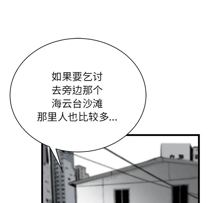 复仇之路[顶通]韩漫全集-第2话无删减无遮挡章节图片 