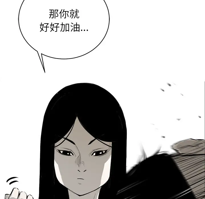 复仇之路[顶通]韩漫全集-第2话无删减无遮挡章节图片 