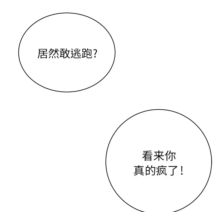 复仇之路[顶通]韩漫全集-第2话无删减无遮挡章节图片 