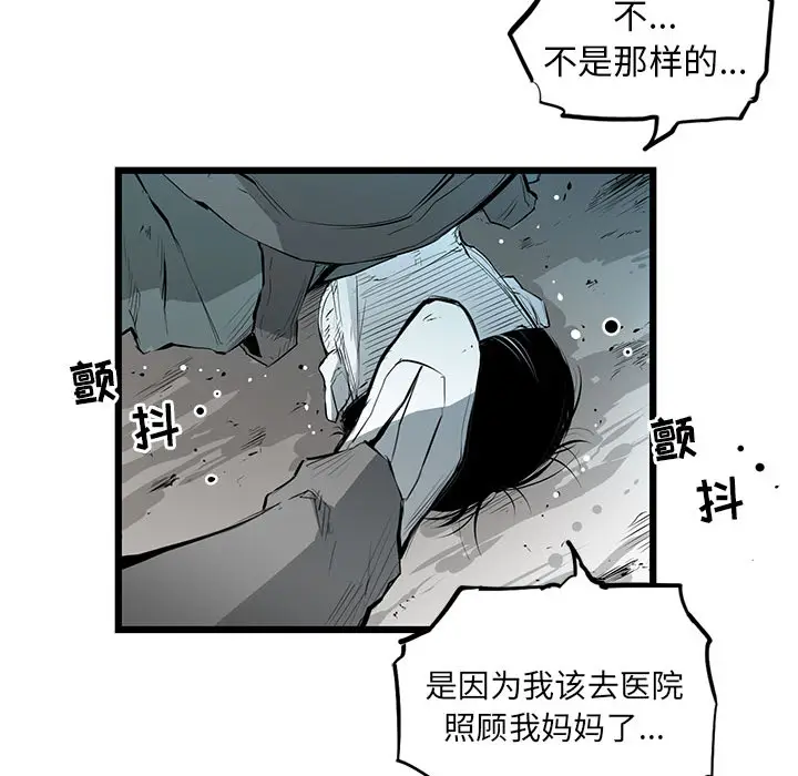 复仇之路[顶通]韩漫全集-第2话无删减无遮挡章节图片 