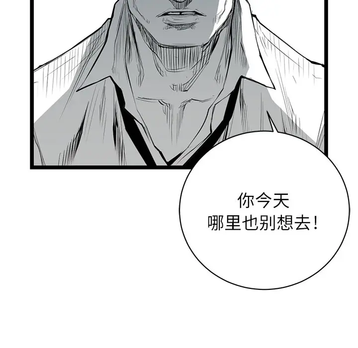 复仇之路[顶通]韩漫全集-第2话无删减无遮挡章节图片 
