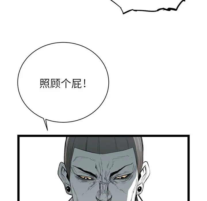 复仇之路[顶通]韩漫全集-第2话无删减无遮挡章节图片 