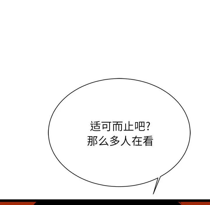 复仇之路[顶通]韩漫全集-第2话无删减无遮挡章节图片 